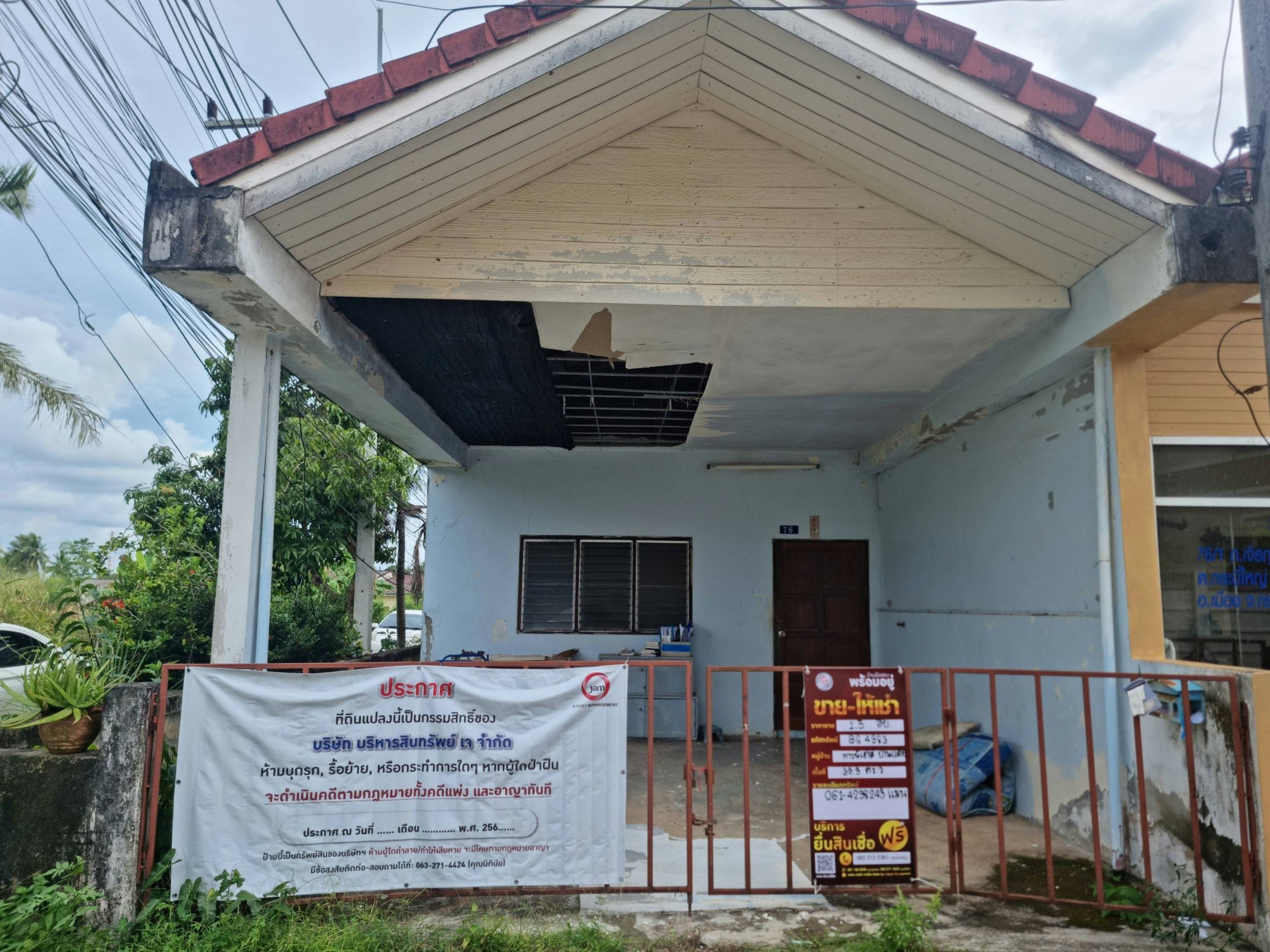 ปรียะวิลเลจ