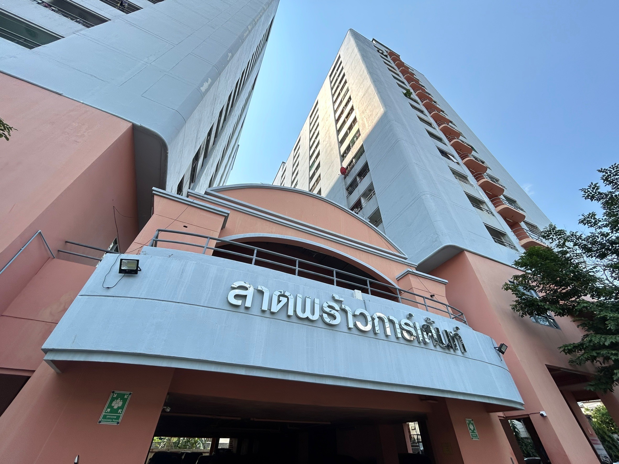 คอนโดมิเนียม : ลาดพร้าว การ์เด้นท์/อาคารเลขที่ บี