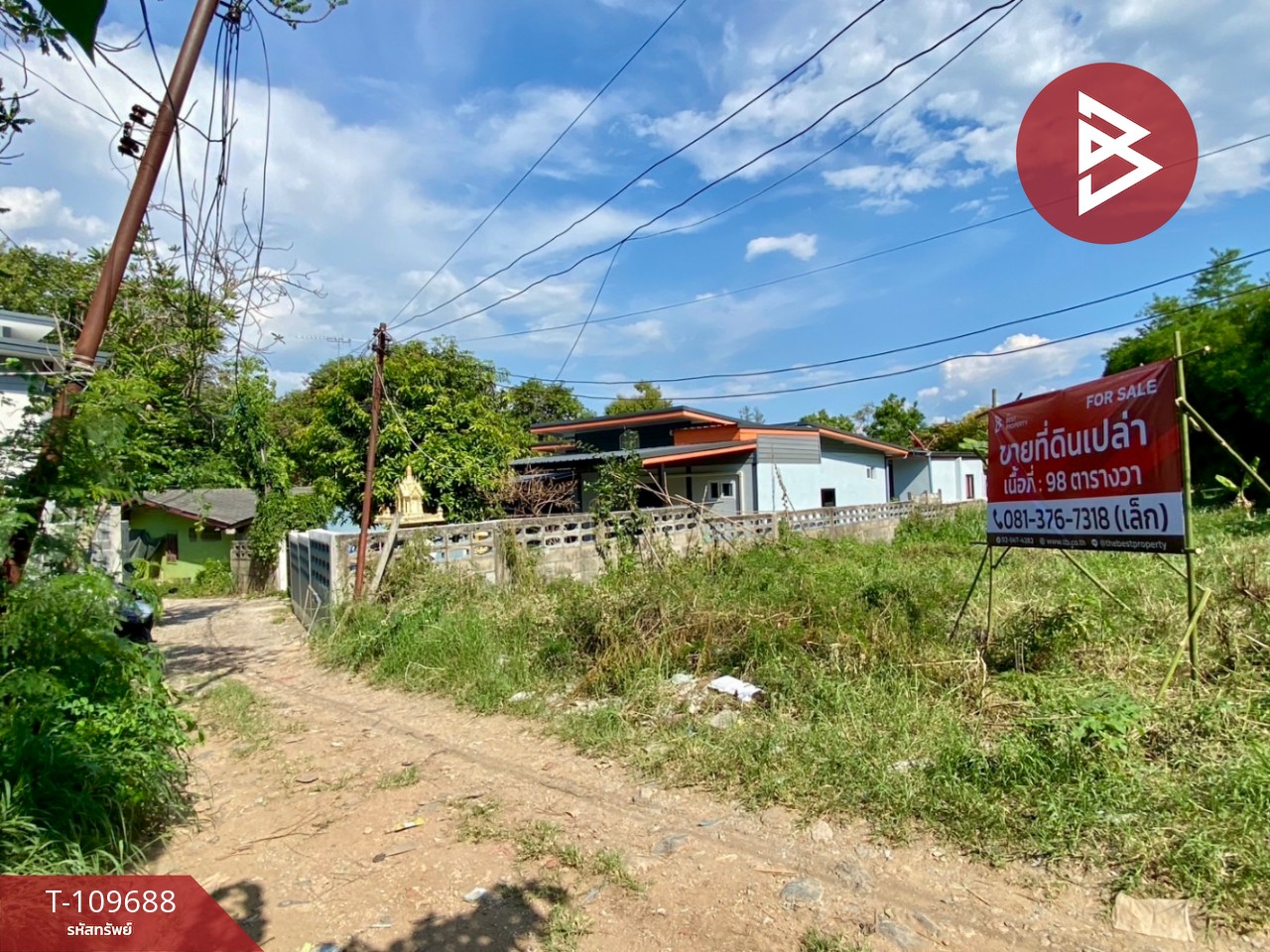ขายที่ดินเปล่า เนื้อที่ 98 ตร.วา ปากช่อง นครราชสีมา