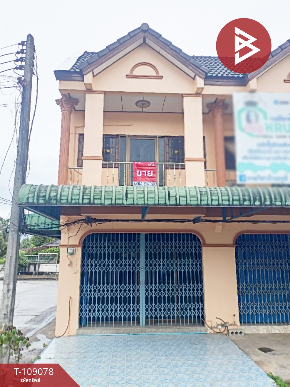 ขายอาคารพาณิชย์ หมู่บ้านโดมทองวิลเลจ ทุ่งสง ปทุมธานี