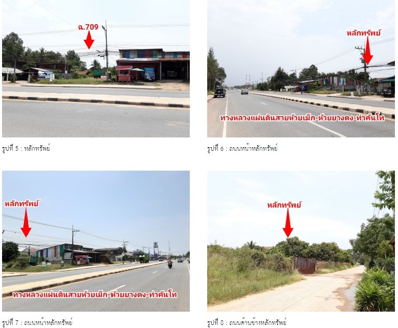 KTB : ที่ดินพร้อมสิ่งปลูกสร้าง ตำบลหนองกุงศรี กาฬสินธุ์ 64NE010200760