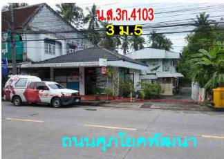 KTB : ที่ดินพร้อมสิ่งปลูกสร้าง ตำบลสิชล นครศรีธรรมราช 63SS010201827