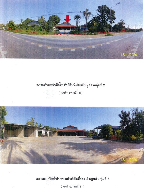 KTB : ที่ดินพร้อมสิ่งปลูกสร้าง ตำบลตาขีด นครสวรรค์ 58NN030200355