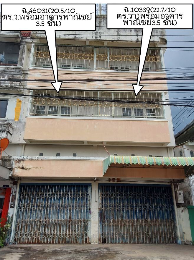 KTB : ที่ดินพร้อมสิ่งปลูกสร้าง ตำบลปากน้ำโพ นครสวรรค์ 65NN011501552