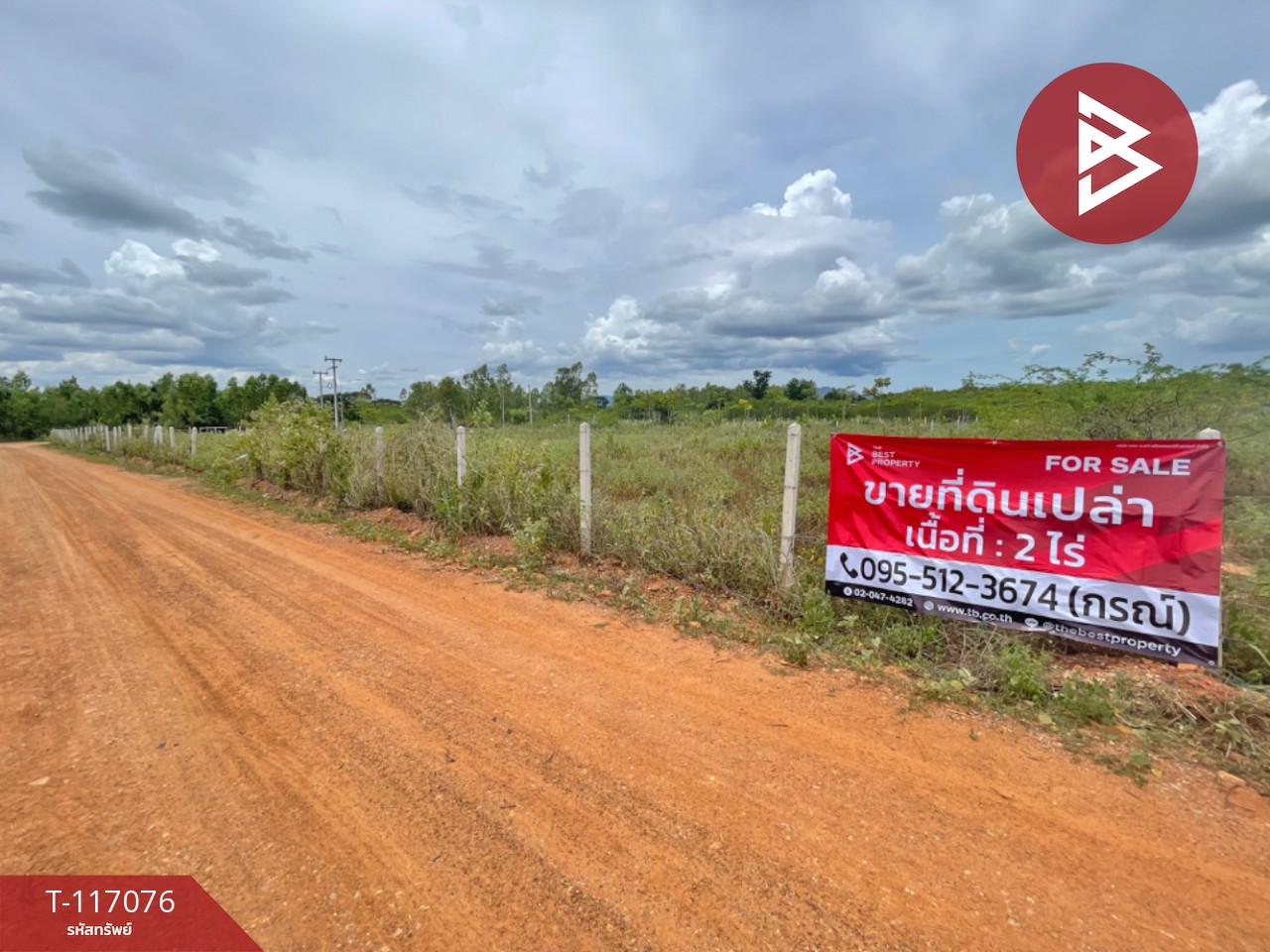 ขายที่ดิน เนื้อที่ 2 ไร่ ท่ายาง เพชรบุรี