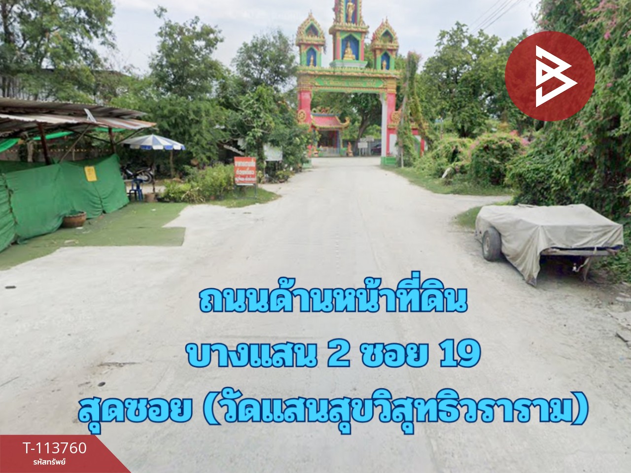 ขายที่ดิน เนื้อที่ 75 ตร.วา แสนสุข ชลบุรี