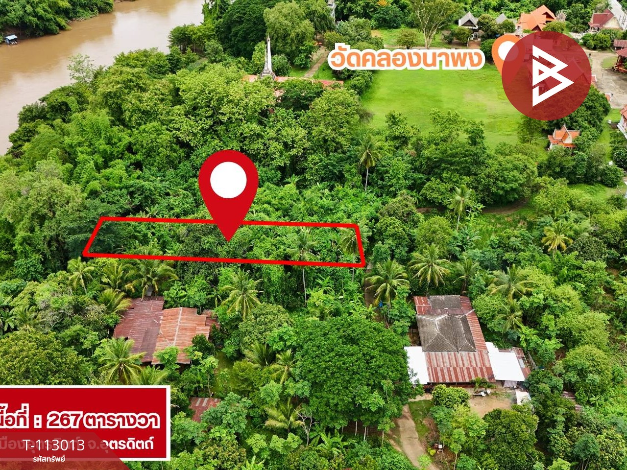 ขายที่ดิน เนื้อที่ 2 งาน 67 ตร.วา ผาจุก อุตรดิตถ์