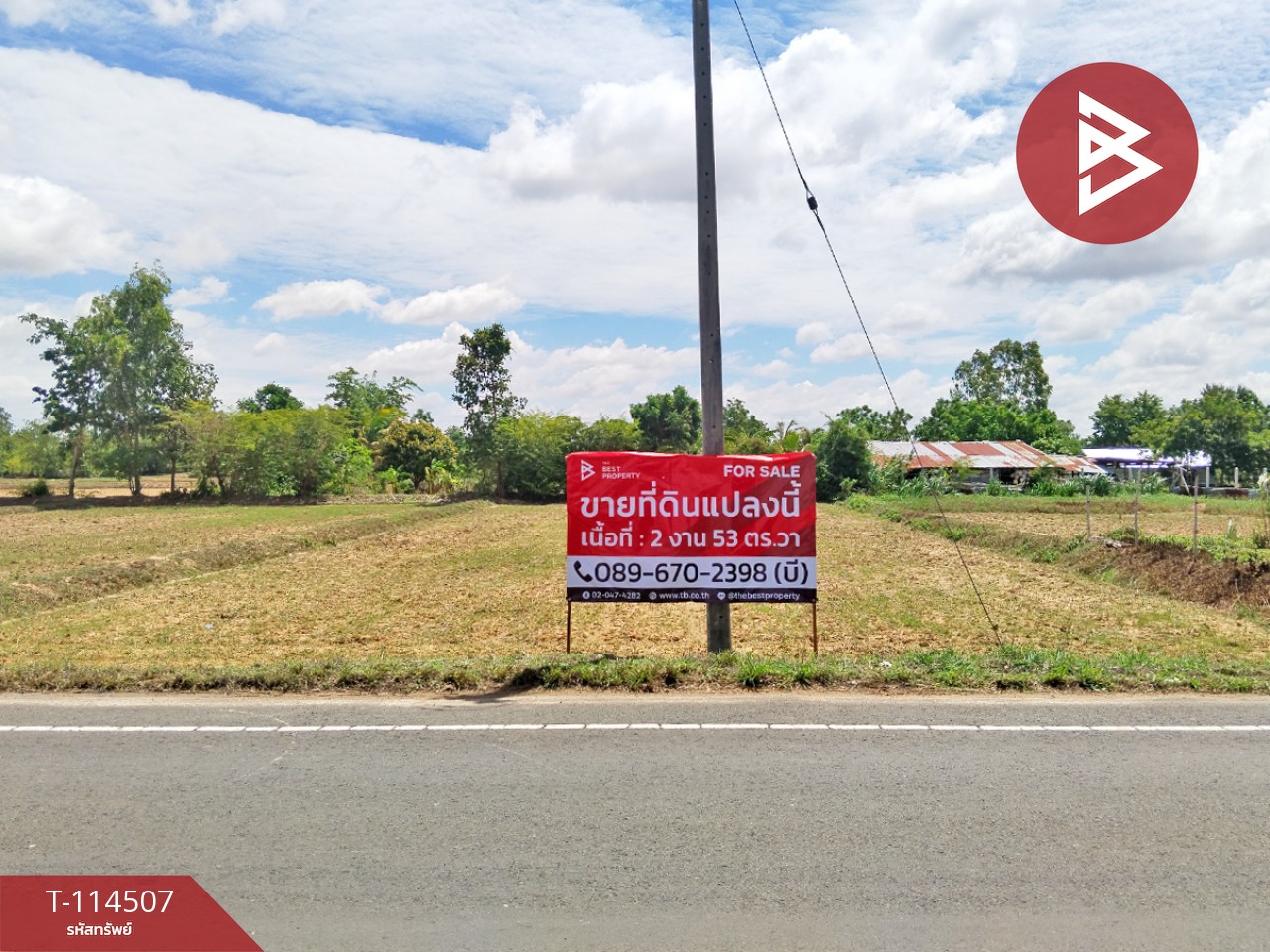 ขายที่ดิน เนื้อที่ 2 งาน 53 ตร.วา อุทุมพรพิสัย ศรีสะเกษ
