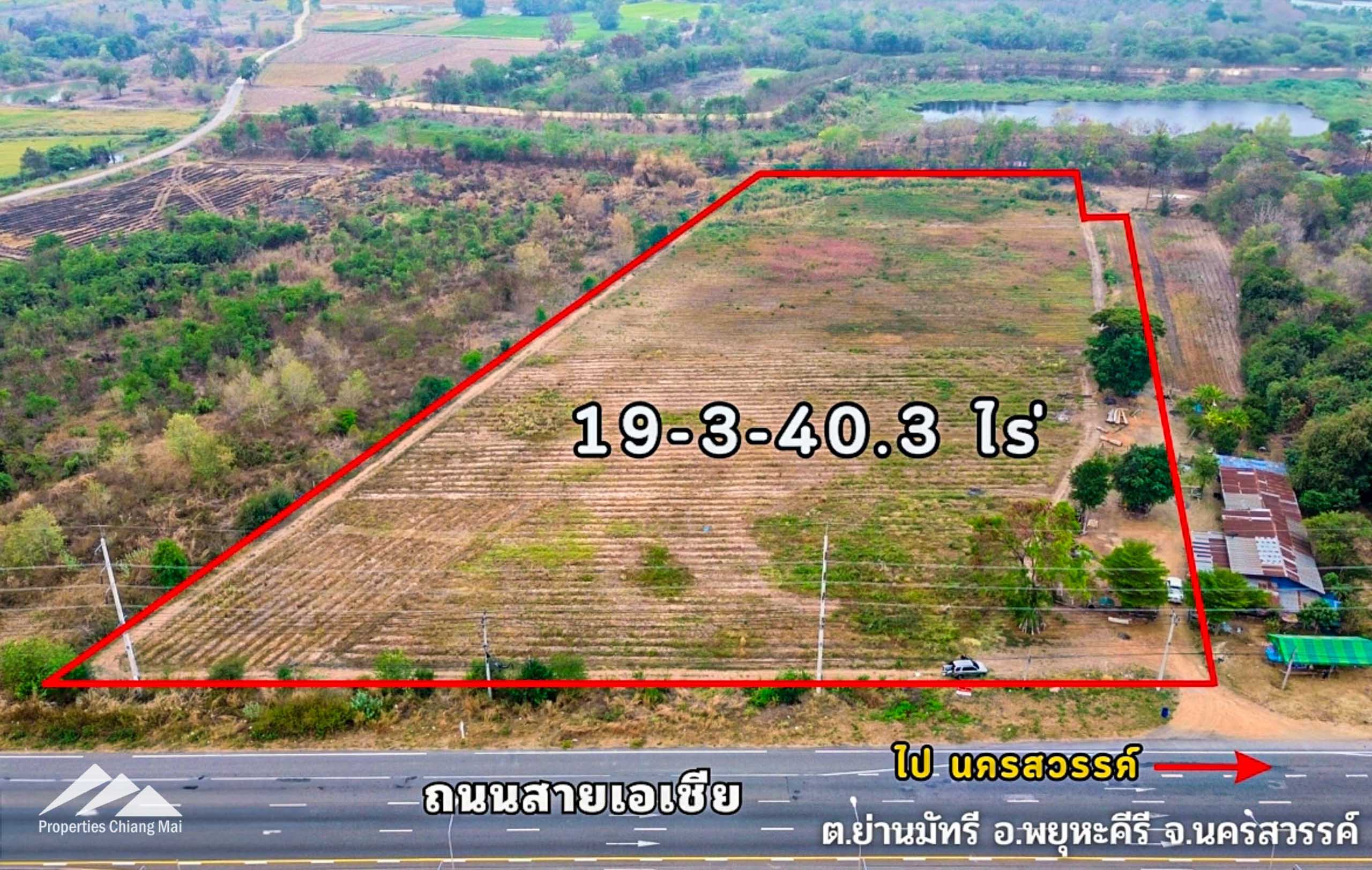ขายที่ดินเชิงพาณิชย์ติดทางหลวงนครสวรรค์