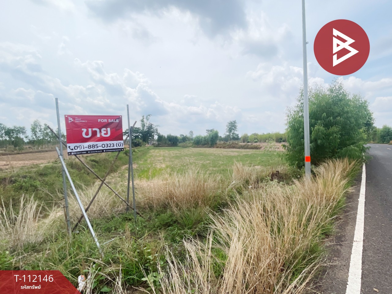 ขายที่ดิน เนื้อที่ 2 ไร่ 3 งาน 81.2 ตร.วา เสนางคนิคม อำนาจเจริญ