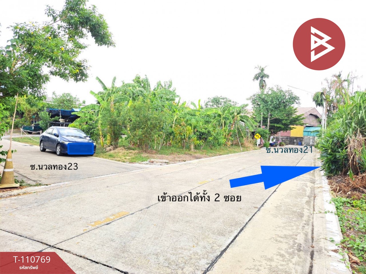 ขายที่ดิน  2 ไร่ (ซอยนวลทอง 21, 23) กระทุ่มแบน สมุทรสาคร