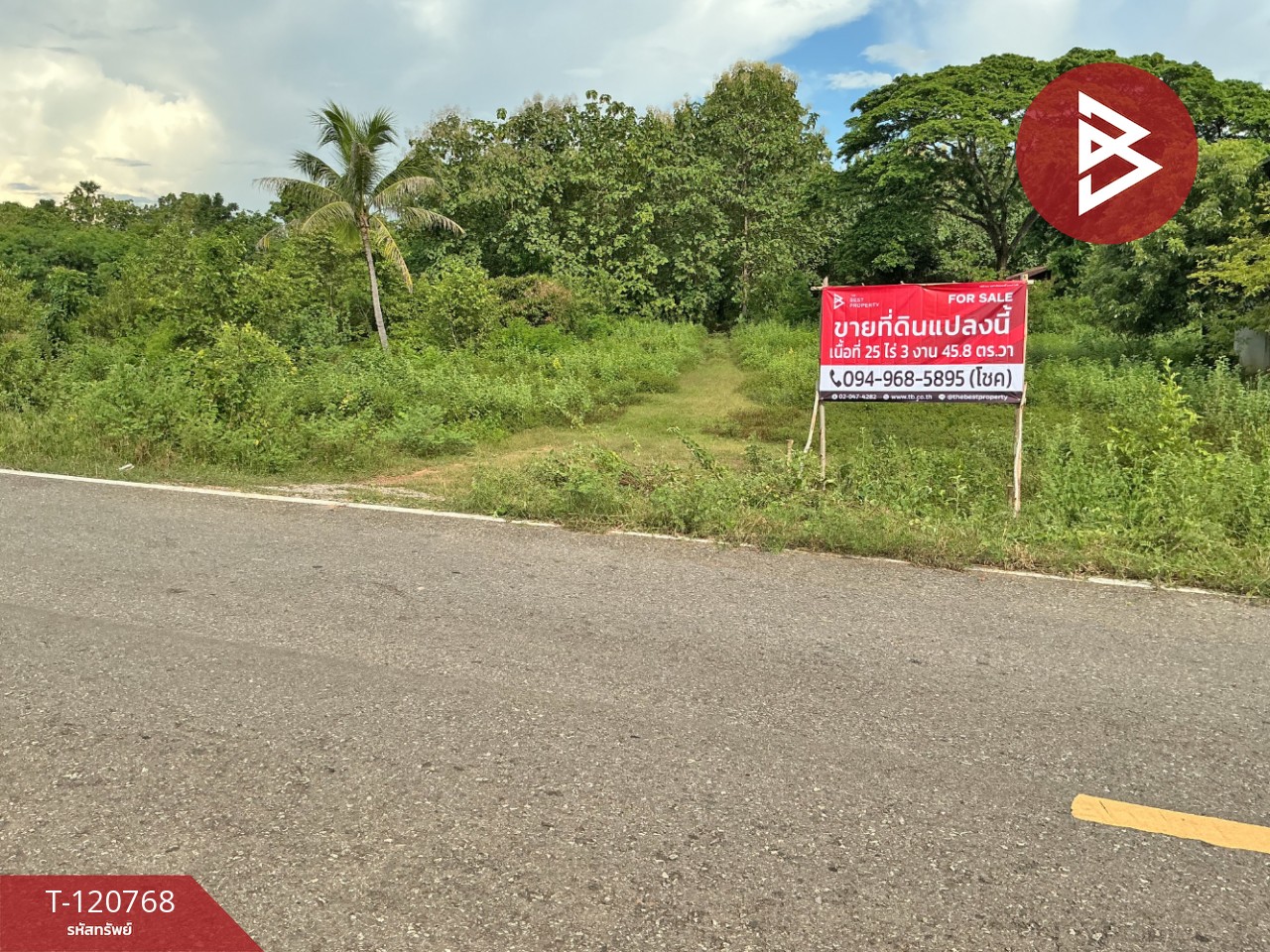 ขายที่ดิน เนื้อที่ 25 ไร่ 3 งาน 45.8 ตร.วา อุบลรัตน์ ขอนแก่น