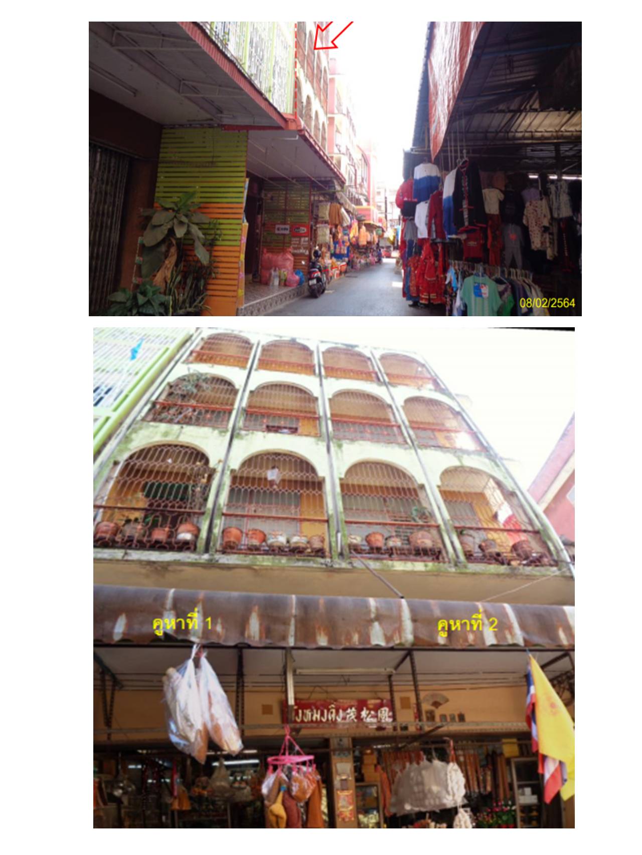 KTB : อาคารพาณิชย์ ตำบลธาตุเชิงชุม สกลนคร 56NE011500357
