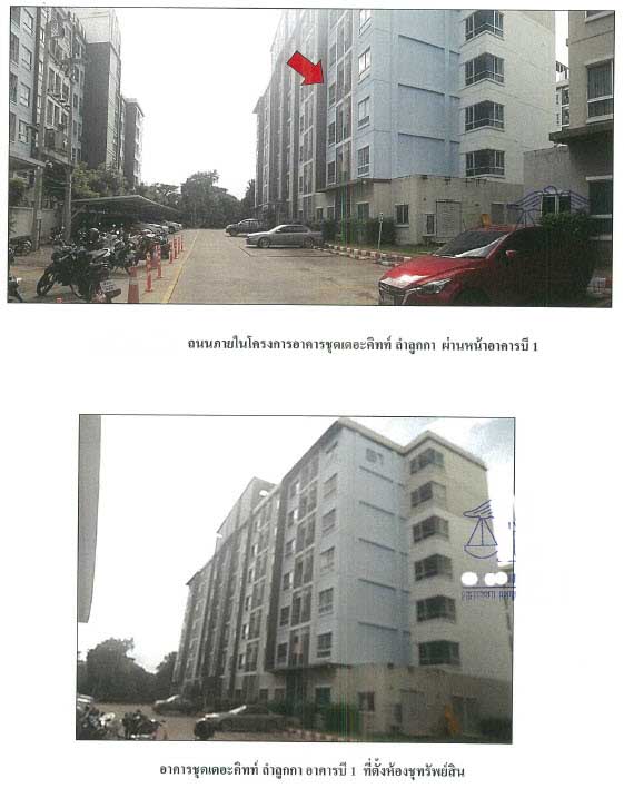 KTB : คอนโดมิเนียม/อาคารชุด ตำบลคูคต ปทุมธานี 63MT011100368
