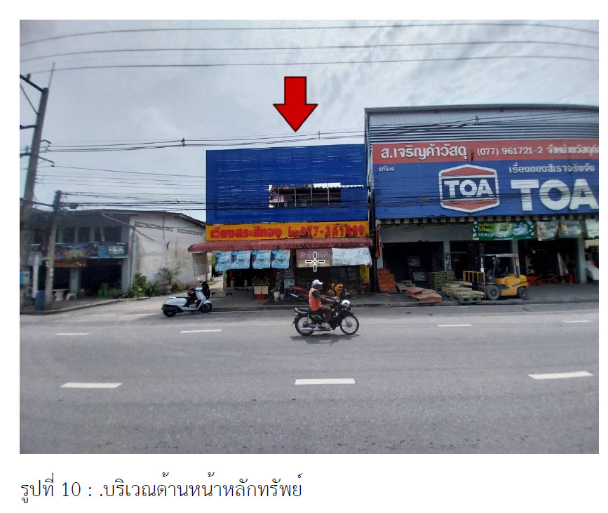 KTB : ที่ดินพร้อมสิ่งปลูกสร้าง ตำบลบ้านส้อง สุราษฎร์ธานี 67SS010200685