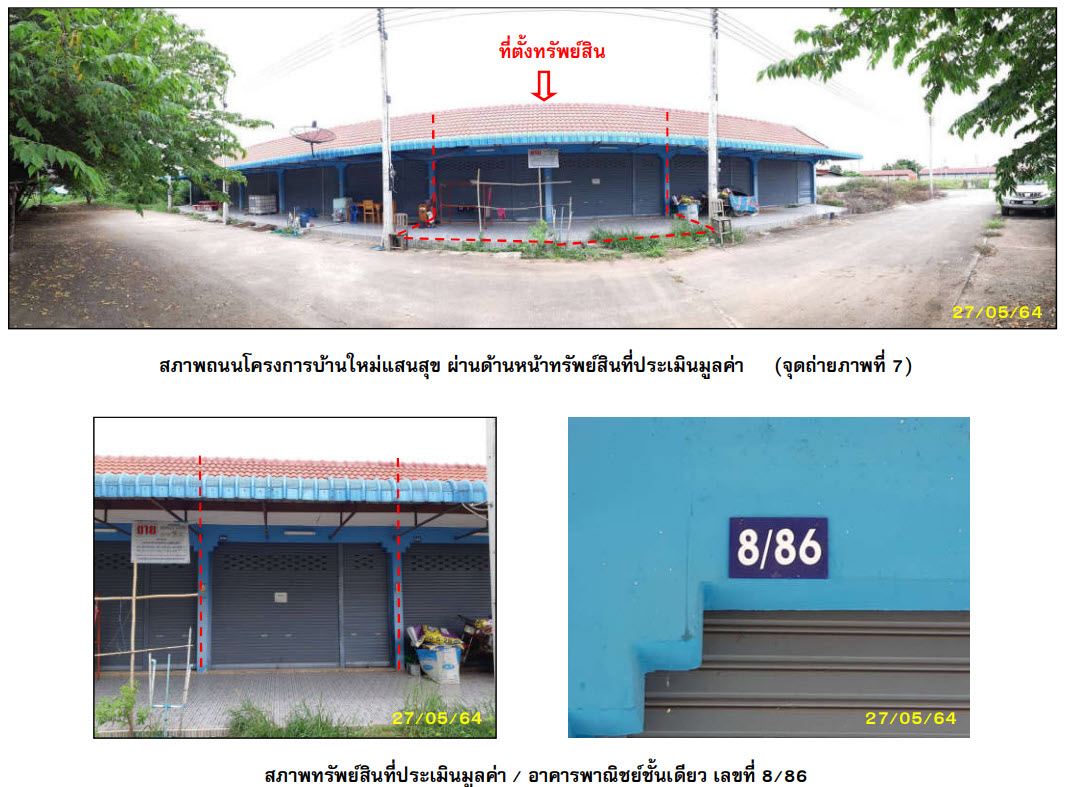 KTB : ตึกแถว ตำบลนครไทย พิษณุโลก 61NN010700980
