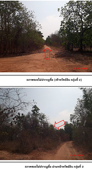 KTB : ที่ดินเปล่า ตำบลแดงใหญ่ ขอนแก่น 64NE030102391