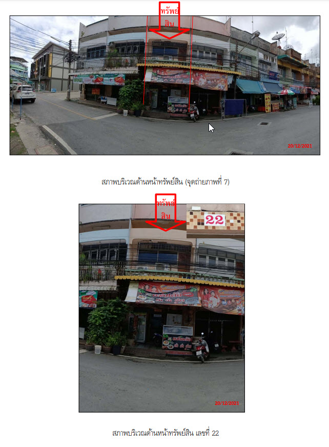 KTB : ตึกแถว ตำบลหาดใหญ่ สงขลา 60SS010701277
