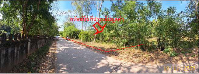 KTB : ที่ดินเปล่า ตำบลเขวา มหาสารคาม 61NE030102741