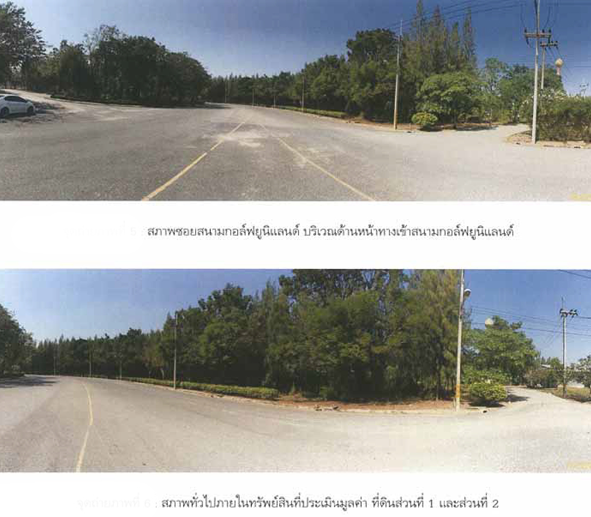KTB : ที่ดินเปล่า ตำบลวังเย็น นครปฐม 60CC030102074