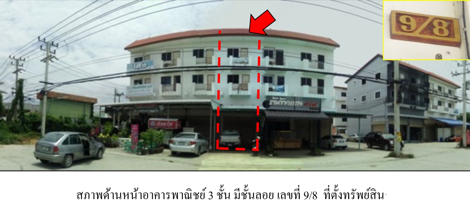 KTB : อาคารพาณิชย์ ตำบลบ้านอิฐ อ่างทอง 62CC011501031