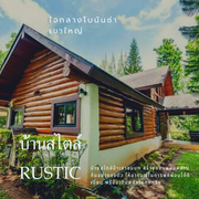 ขาย บ้าน ตำบลขนงพระ อำเภอปากช่อง จังหวัดนครราชสีมา