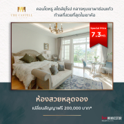 ห้องสวยหลุดจอง เป็นเจ้าของคอนโดหรูสไตล์ปราสาท ราคาพิเศษเพียง 7. 3 ลบ. วิวผาซ่อนแก้ว