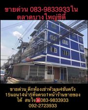 ขาย อพาตเมนต์ ในโครงการ ตลาดบางใหญ่ซิตี้ นนทบุรี ตำบลเสาธงหิน อำเภอบางใหญ่ จังหวัดนนทบุรี