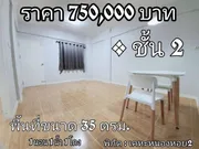 S00482 ขายห้องชุด เอื้ออาทรหนองหอย โครงการ 2 ตึก 14 ชั้น 2 ใกล้ รร.วารีเชียงใหม่อินเตอร์เนชั่นแนล
