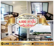 ***ให้เช่า คาบาน่า หลังอิมพีเรียล (6,000เท่านั้น + เครื่องซักผ้า) LINE : @Feelgoodhome (มี@หน้า)