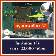 LVpop50928 ให้เช่า ที่ดิน กรุงเทพกรีฑาซอย 37 เหมาะสำหรับโกดังสินค้า