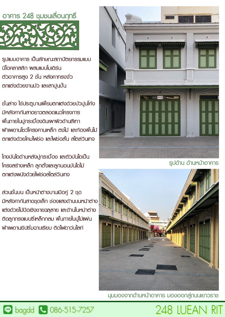 เซ้งสิทธิ์พื้นที่ขายอาคารโบราณชุมชนเลื่อนฤทธิ์ ย่านเยาวราช ตลาดคลองถม, ภาพที่ 4