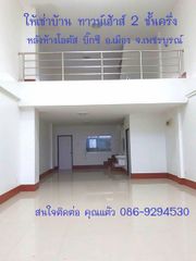 ให้เช่า ทาวน์โฮม ตำบลสะเดียง อำเภอเมืองเพชรบูรณ์ จังหวัดเพชรบูรณ์