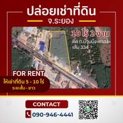 ให้เช่า ที่ดิน ตำบลพลงตาเอี่ยม อำเภอวังจันทร์ จังหวัดระยอง