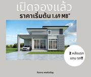 ขาย บ้าน ในโครงการ บ้านเดี่ยววังน้ำเย็นทรัพท์ศิริ ตำบลวังน้ำเย็น อำเภอวังน้ำเย็น จังหวัดสระแก้ว