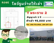 โชว์รูมสำเร็จรูปให้เช่า พระราม2บางน้ำจืด สมุทรสาคร ขนาด 324 ตรม.