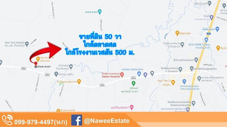 R09-03 ขายถูก ที่ดิน สะเดา สงขลา เนื้อที่ 50 ตร.วา เพียง 299,000 บาท, ภาพที่ 4