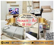 ***ให้เช่า CITY Home ศรีนครินทร์ (ห้องมุม!!! + ชั้น7) LINE : @Feelgoodhome (มี@หน้า)