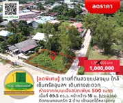 [ลดราคา] ขายที่ดินสวยแปลงมุม ใกล้เซ็นทรัลอุบลฯ เดินทางสะดวก เข้าออกได้หลายทาง เมืองอุบลฯ 