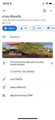 ขาย อาคารพาณิชย์ ตำบลเชียงเครือ อำเภอเมืองสกลนคร จังหวัดสกลนคร