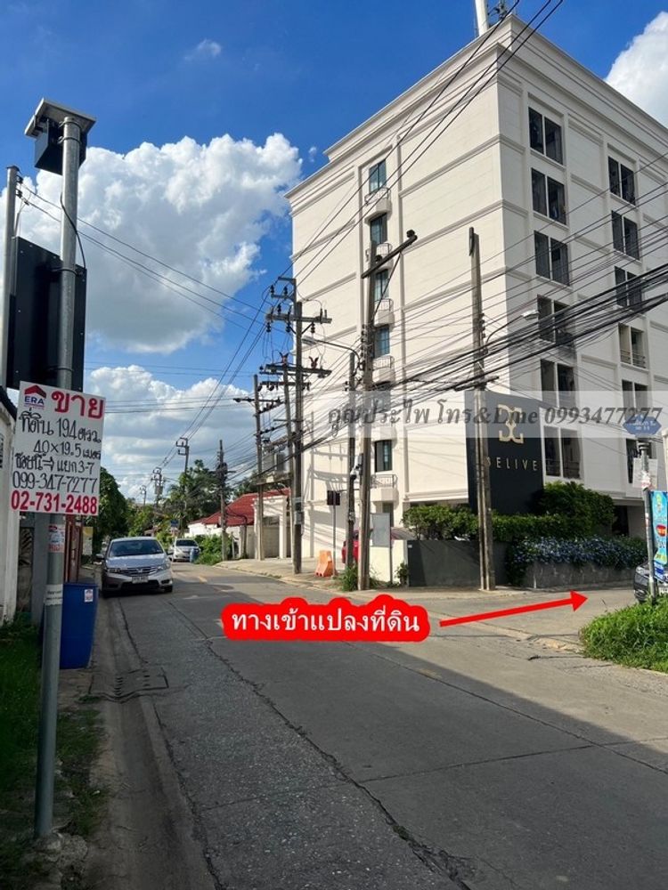 ขายที่ดิน35,000/ตรว. ขนาด194 ตร.วา เหมาะสำหรับปลูกบ้านอยู่อาศัย, ภาพที่ 4