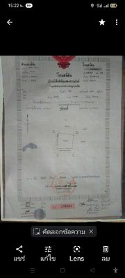 ขาย ที่ดิน ตำบลท่าสาย อำเภอเมืองเชียงราย จังหวัดเชียงราย