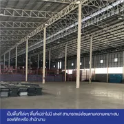 ให้เช่า โกดัง / โรงงาน แขวงบางซื่อ เขตบางซื่อ กรุงเทพมหานคร