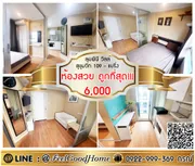 ***ให้เช่า Lpn Ville สุขุมวิท109 (ห้องสวย!!! ถูกที่สุด!!!6000) LINE : @Feelgoodhome (มี@หน้า)