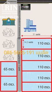 R066-021 ขายที่ดิน 110 ตรว. ซอยเพชรเกษม 51 ฝั่งตรงข้าม รพ.เกษมราษฏร์ เดอะมอลล์บางเเค ใกล้ MRT หลักสอง 086-5685-191