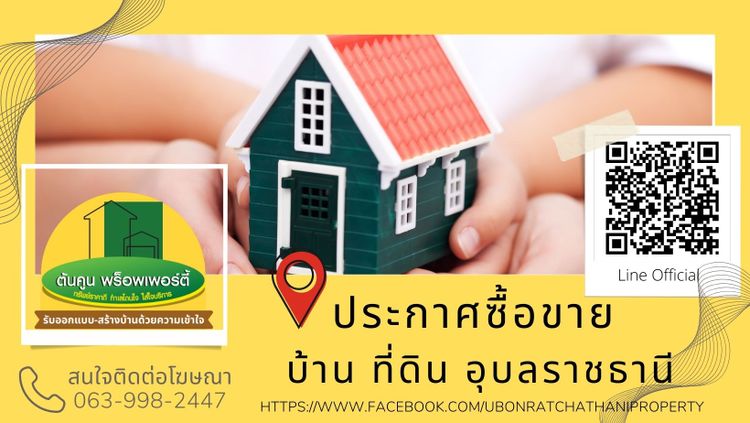 ขายที่ดินสวนยางพารา 22-1-74 ไร่ หลัง รร.หนองขอนวิทยา ใกล้อุทยานบึงบัว, ภาพที่ 4