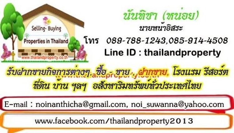 Land with office  for sale 4 Units with tenant per year you have income, ภาพที่ 4