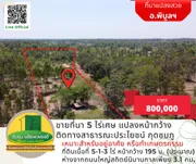 ขายที่นา 5 ไร่เศษ แปลงหน้ากว้าง ติดทางสาธารณะประโยชน์ กุดชมภู #พิบูลมังสาหาร