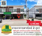 ขายอาคารพาณิชย์ 2 คูหา ทำเลดี ใกล้แยกบ้านนาเมือง​ ติดถนนหลักเส้นอุบล-ตระการ จังหวัดอุบลราชธานี