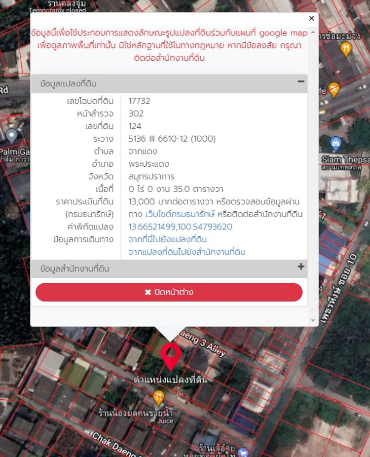 ขาย ที่ดิน ตำบลทรงคนอง อำเภอพระประแดง จังหวัดสมุทรปราการ, ภาพที่ 4